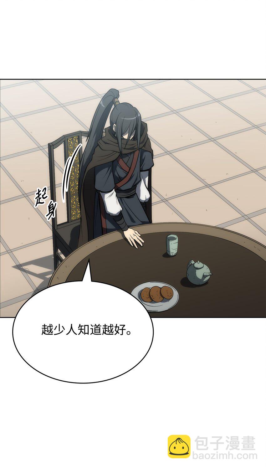 06 下山(1/2)-第6话