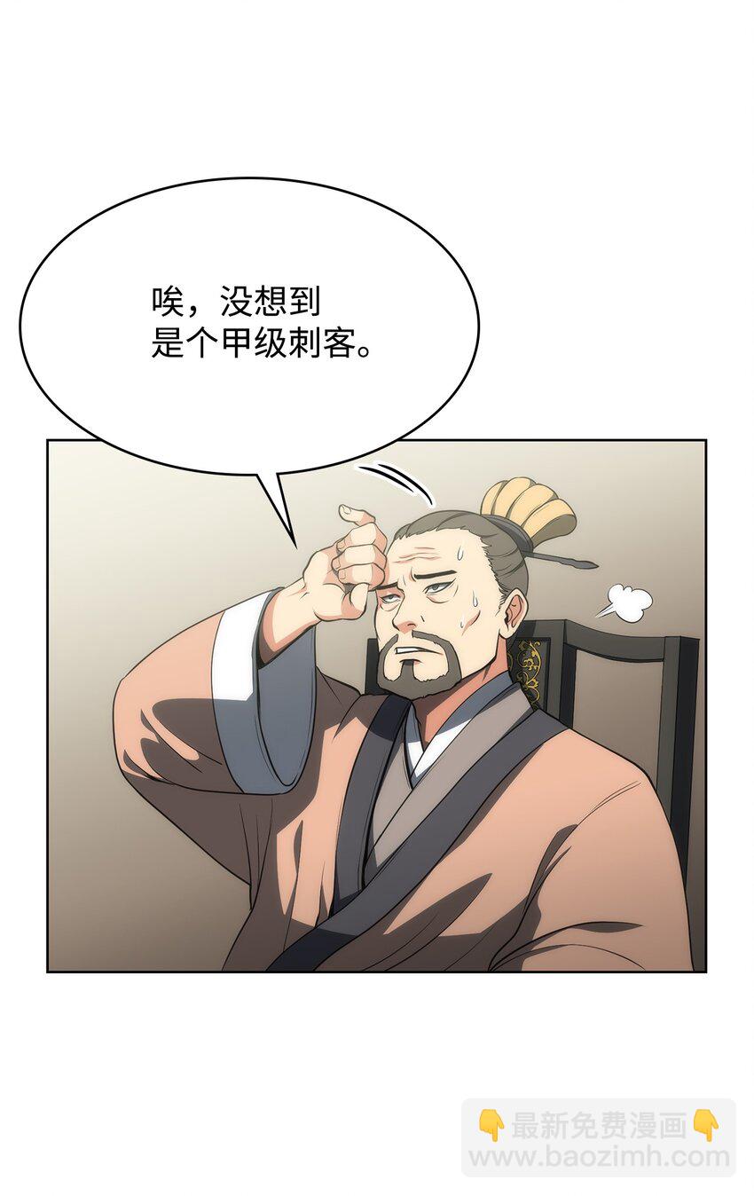 06 下山(1/2)-第6话