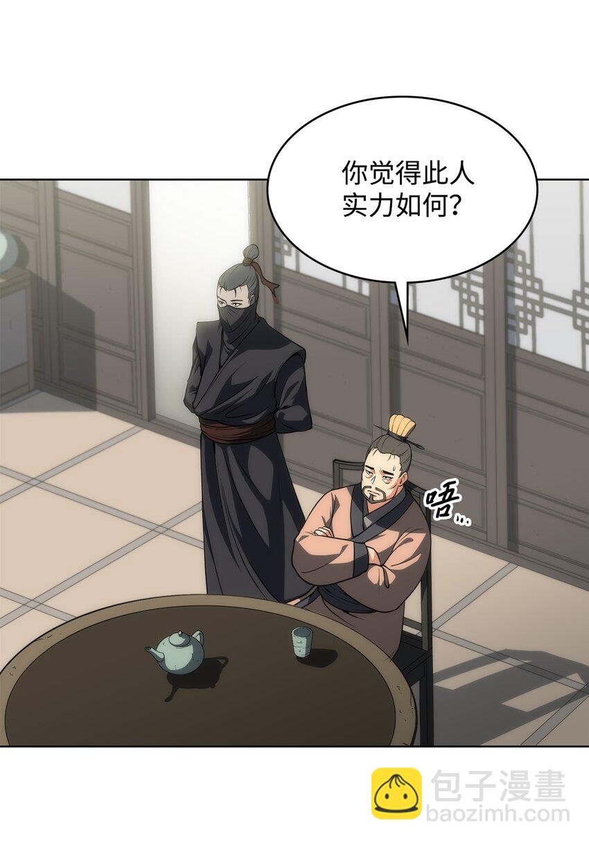 06 下山(1/2)-第6话