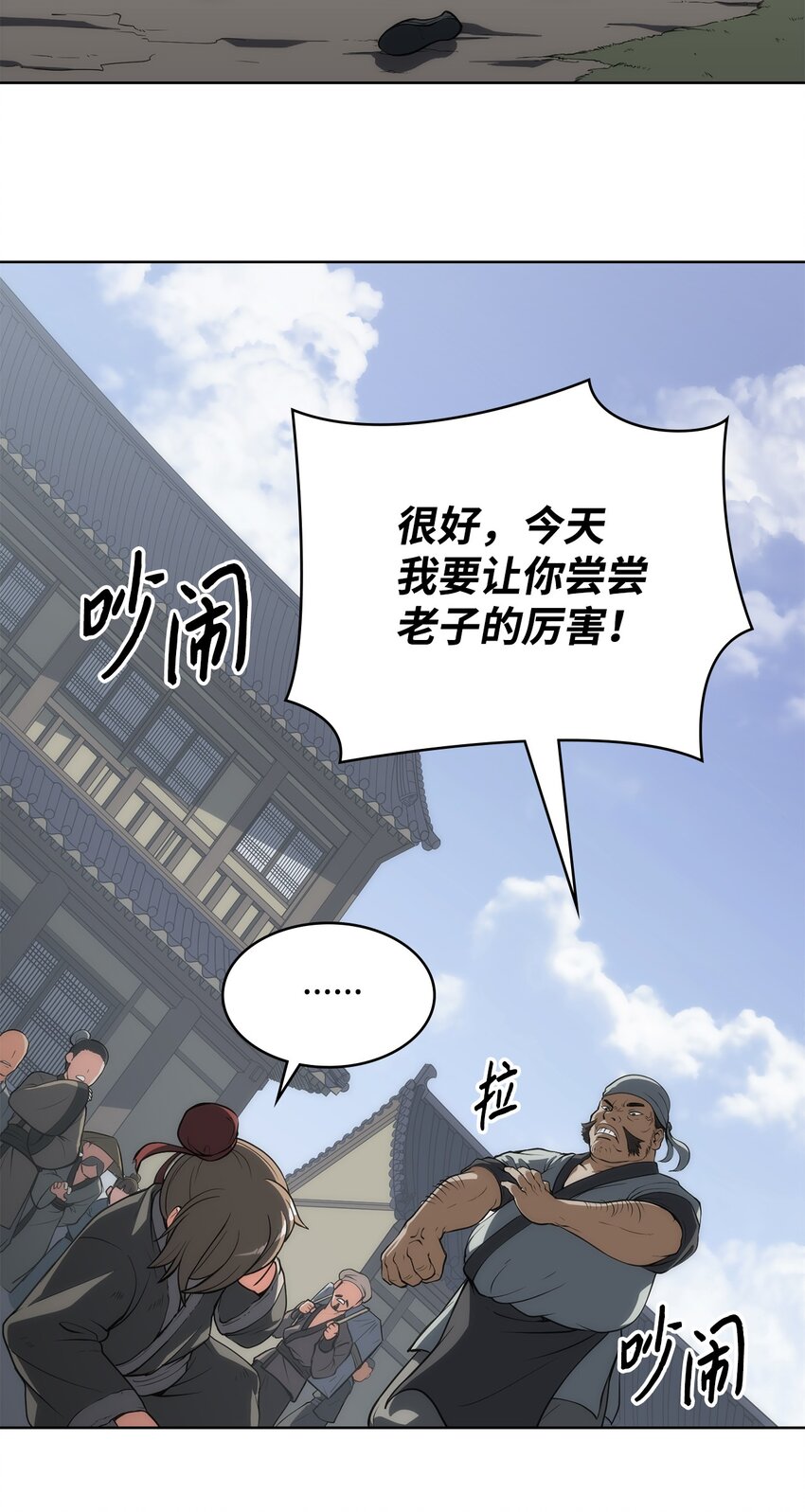 06 下山(1/2)-第6话