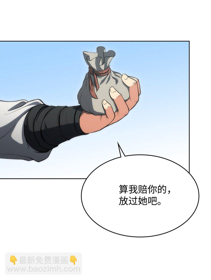 06 下山(1/2)-第6话