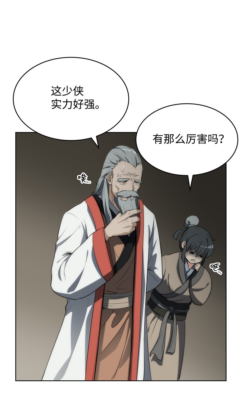 06 下山(1/2)-第6话