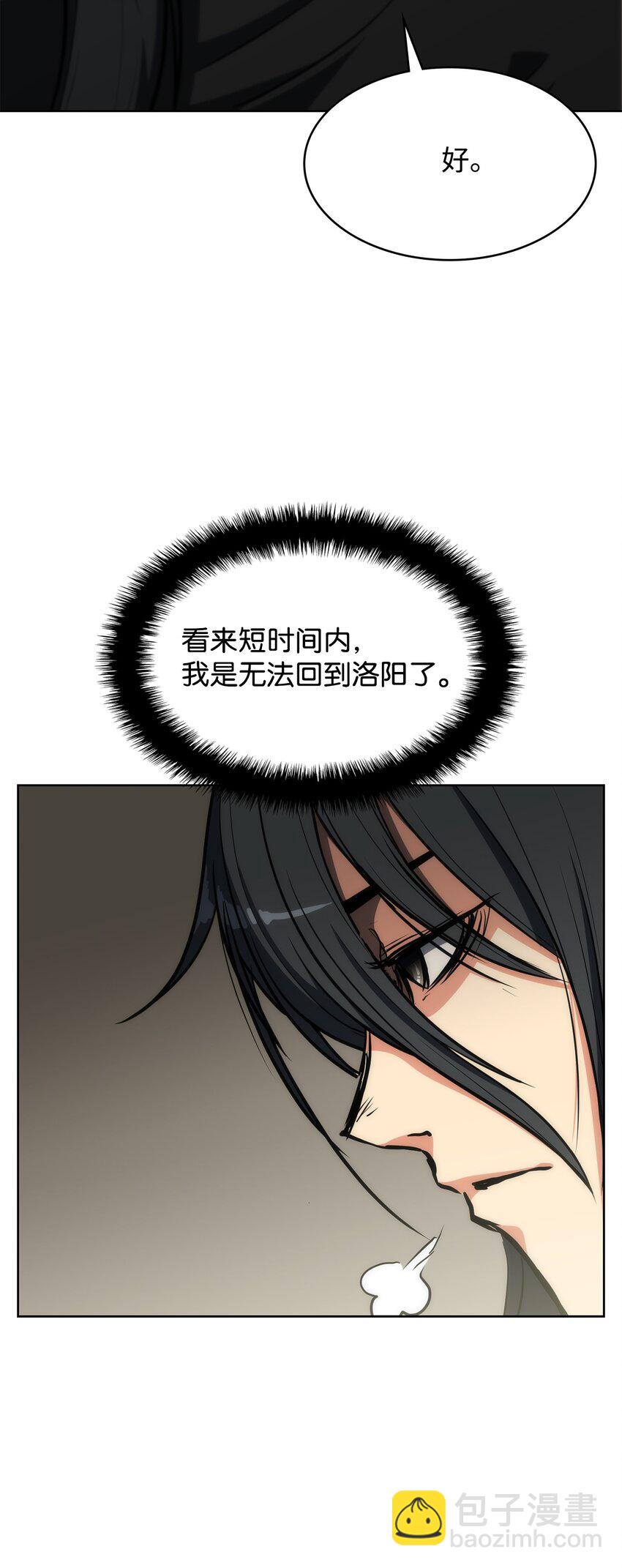 08 回归总坛(1/2)-第8话