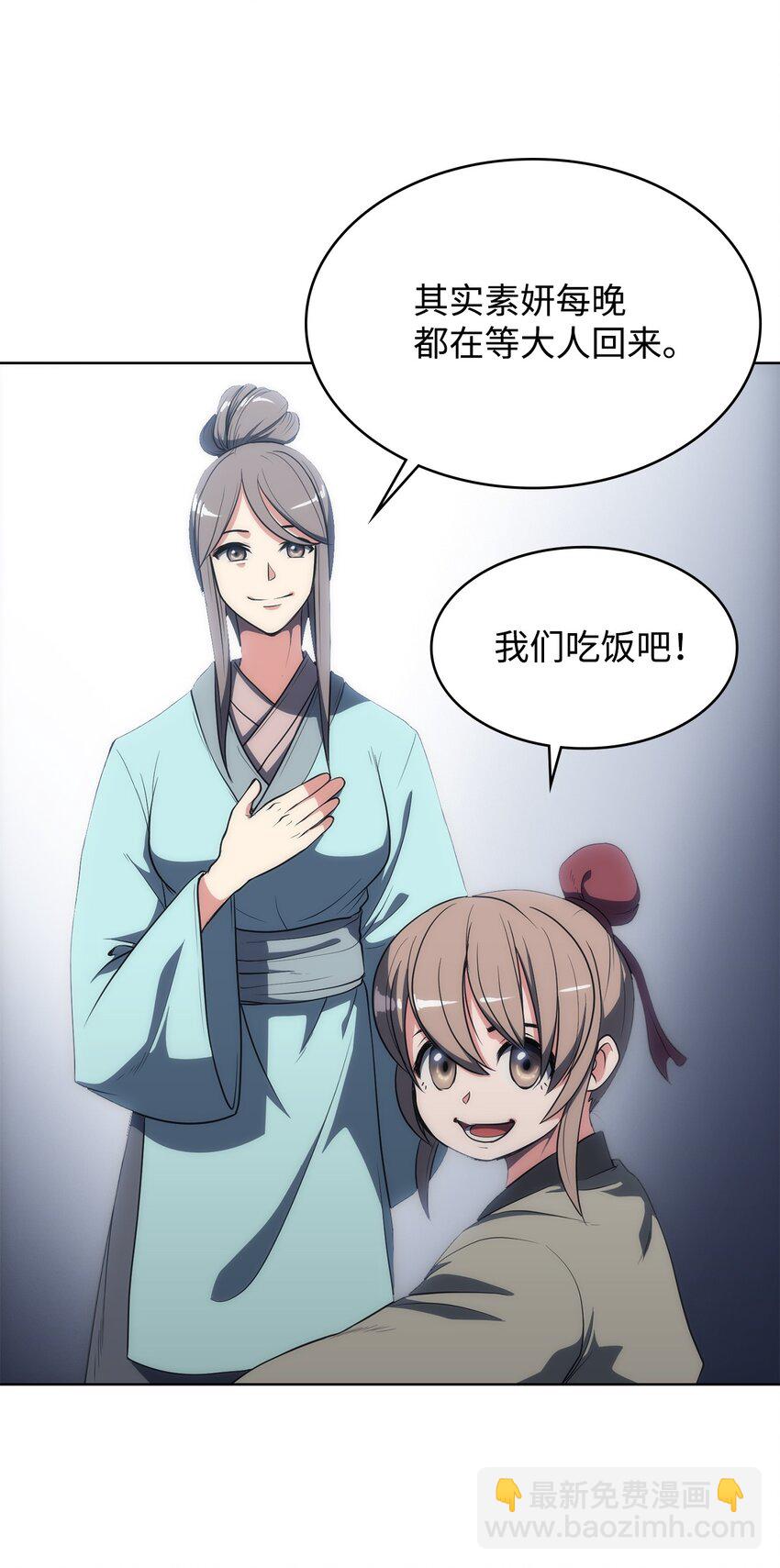 08 回归总坛(1/2)-第8话