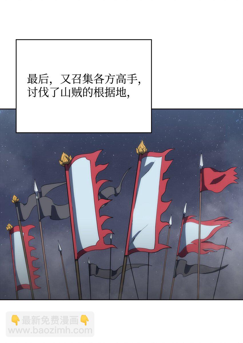 08 回归总坛(1/2)-第8话