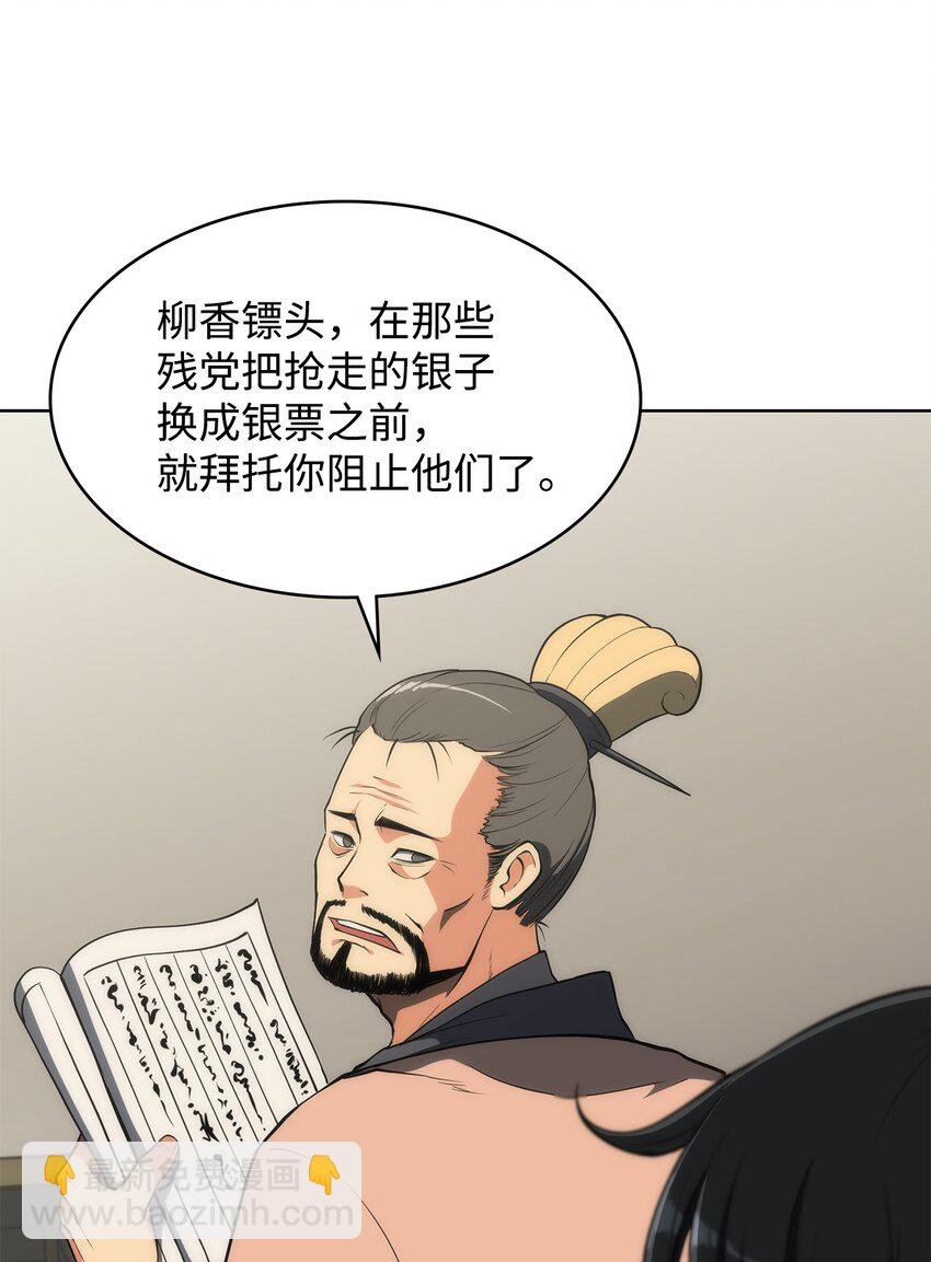 08 回归总坛(1/2)-第8话