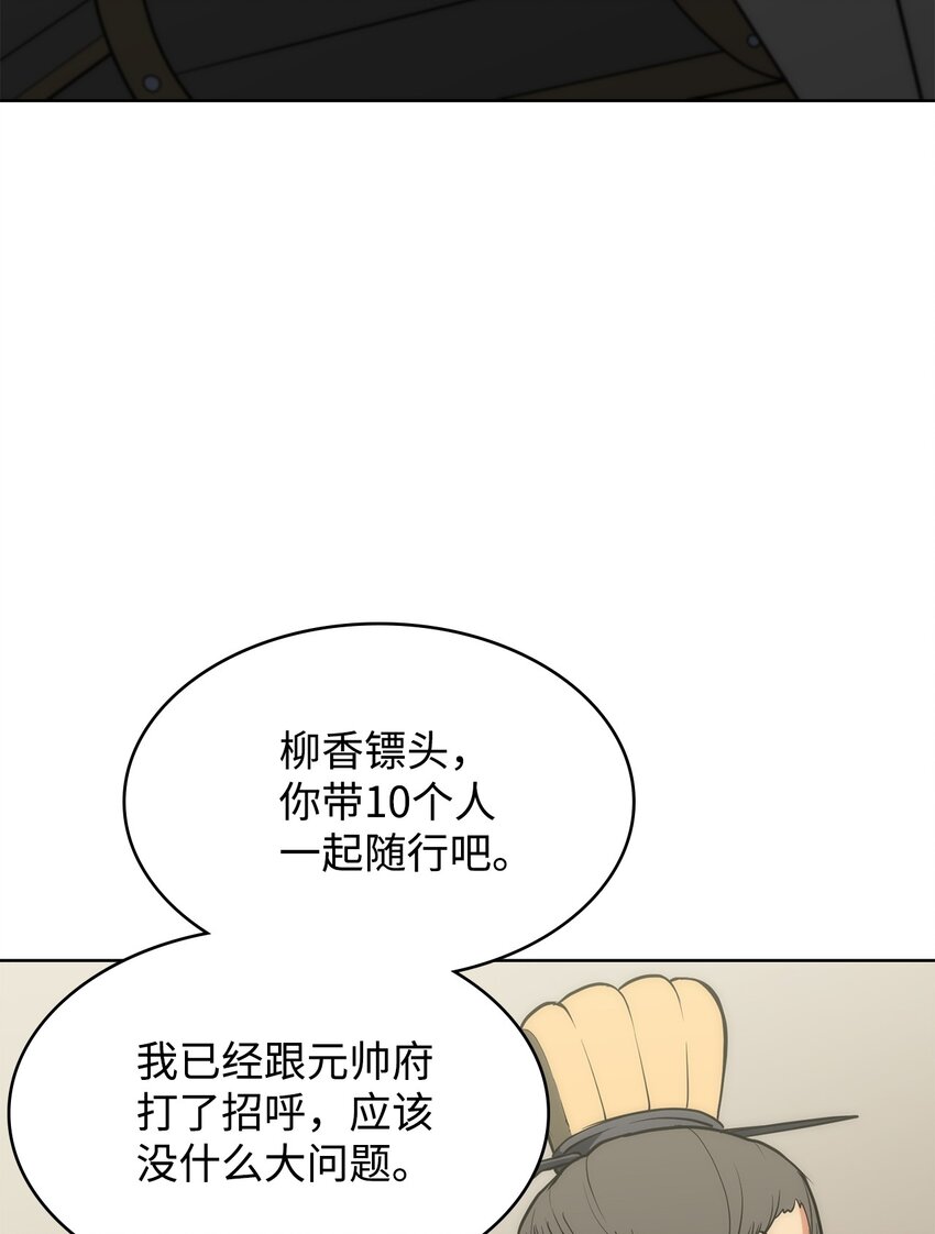 08 回归总坛(1/2)-第8话