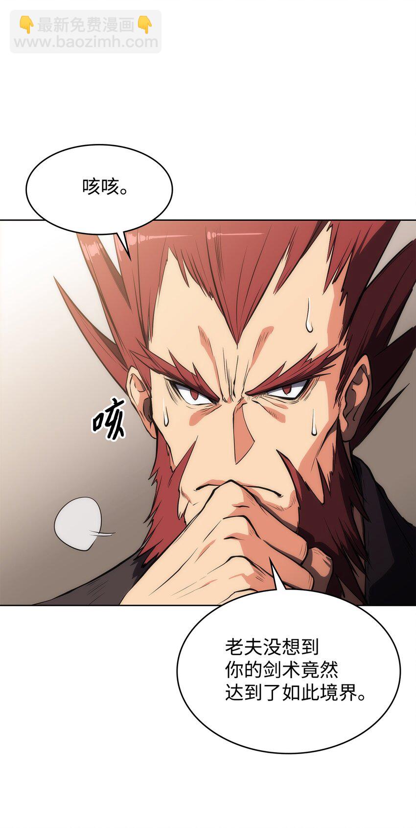 10 暗杀剑皇(1/2)-第10话