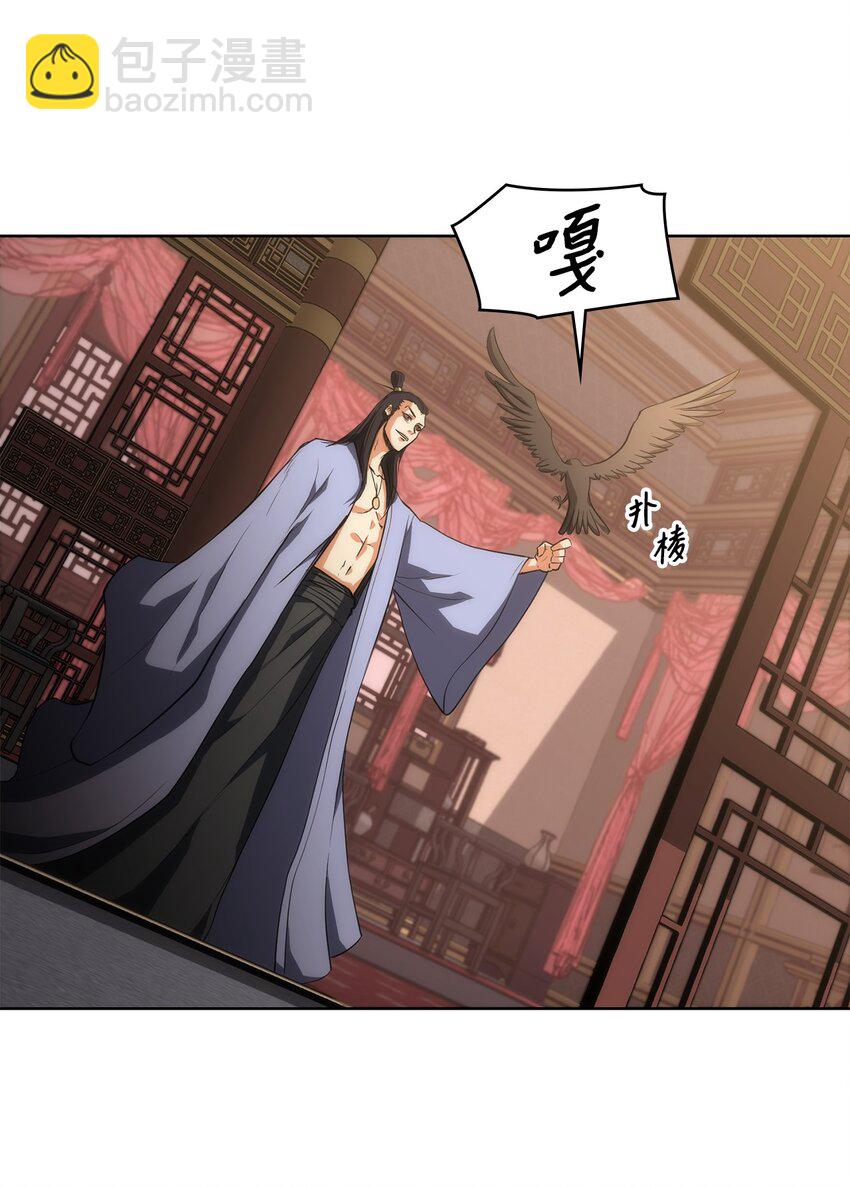 10 暗杀剑皇(1/2)-第10话