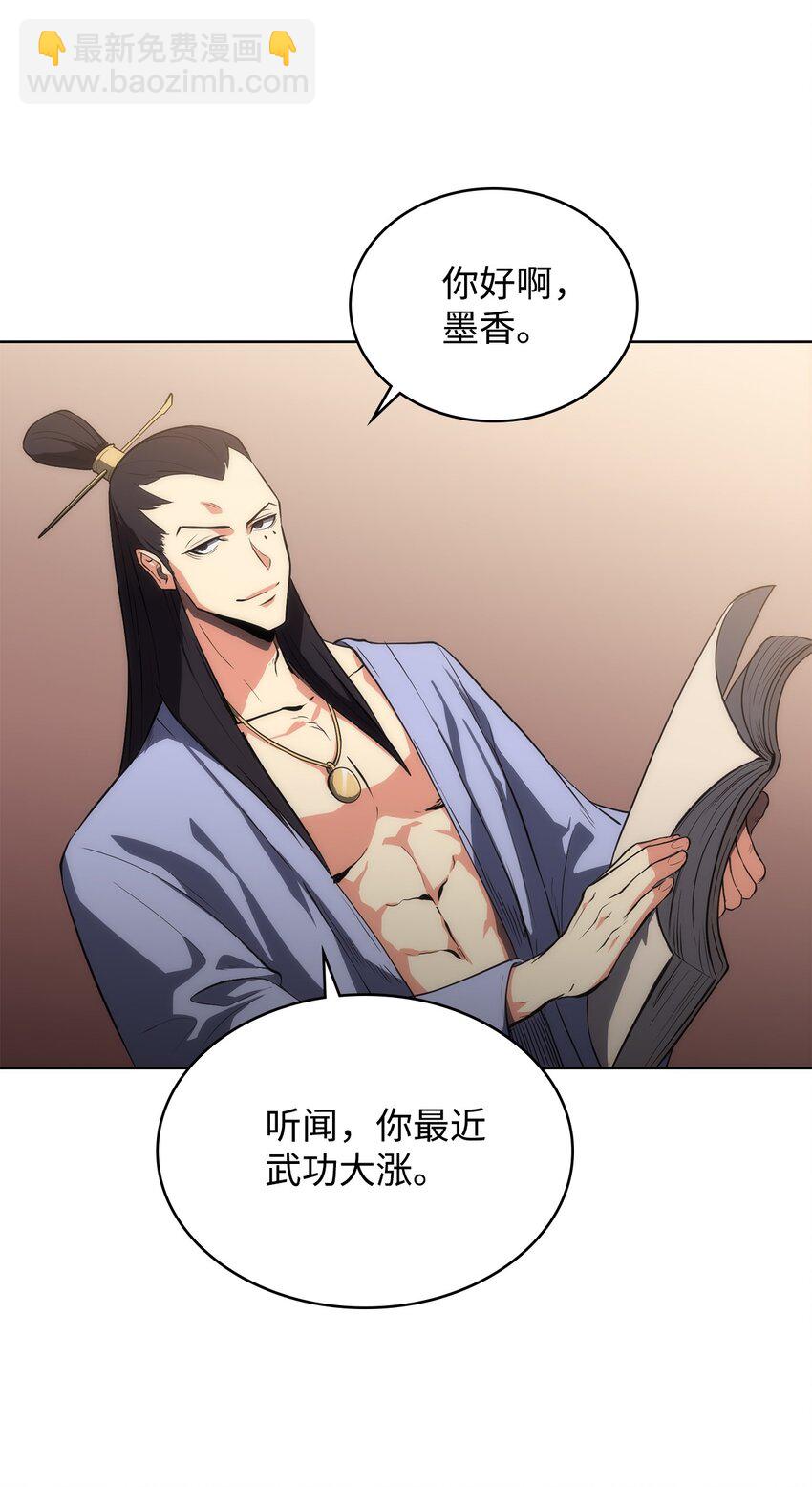 10 暗杀剑皇(1/2)-第10话