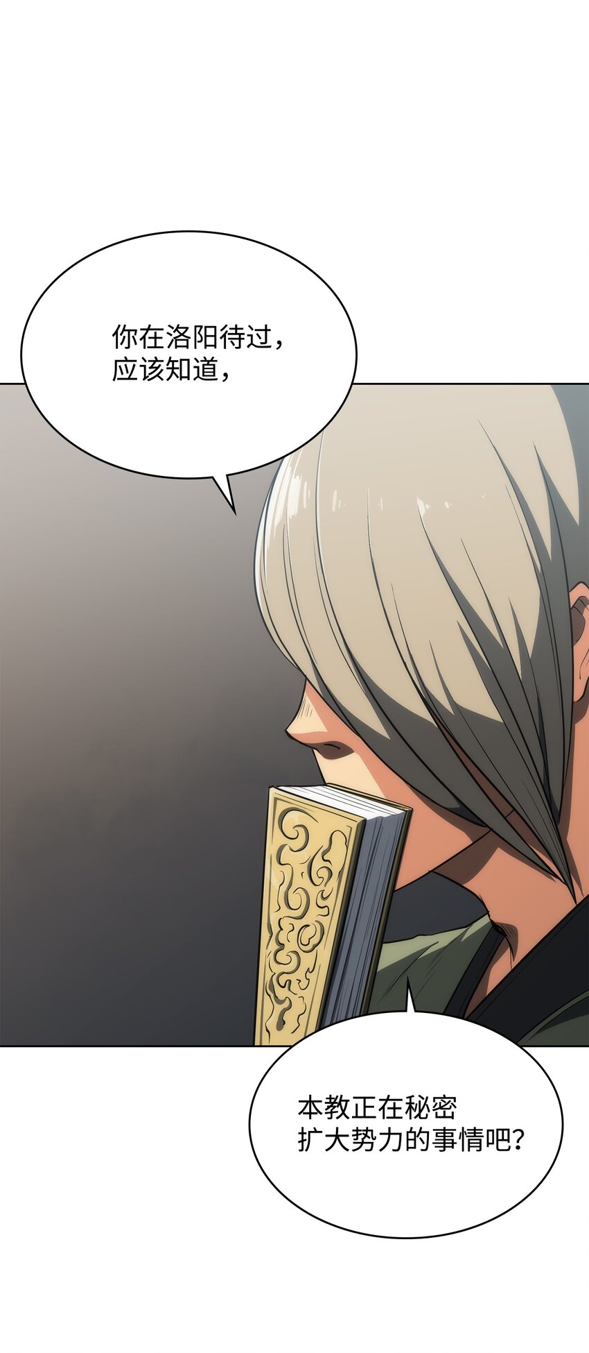 10 暗杀剑皇(1/2)-第10话