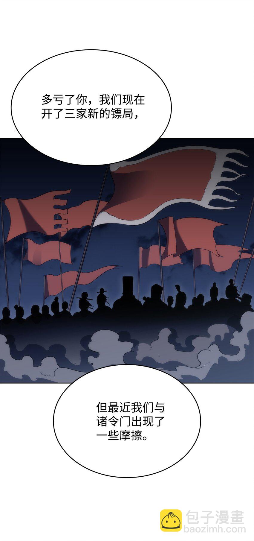 10 暗杀剑皇(1/2)-第10话