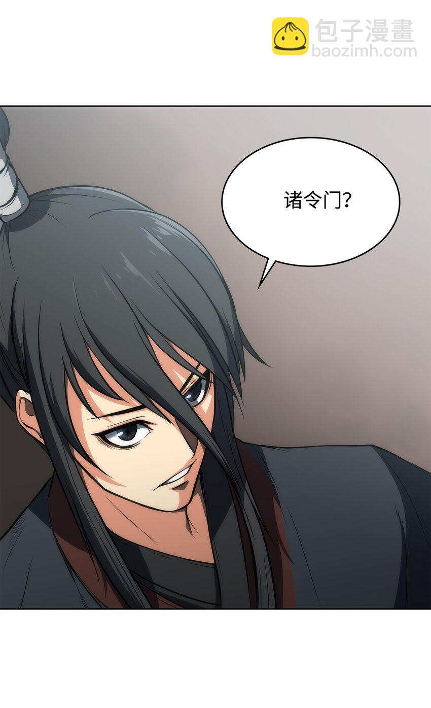 10 暗杀剑皇(1/2)-第10话