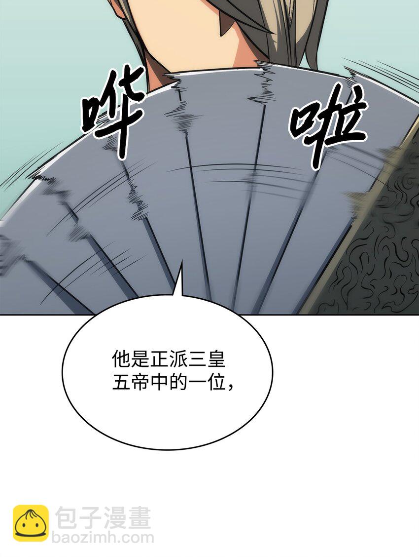 10 暗杀剑皇(1/2)-第10话