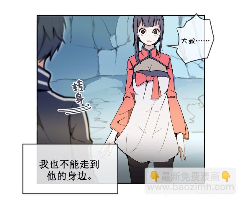 魔劍王 - 色目刀王的信任 - 1