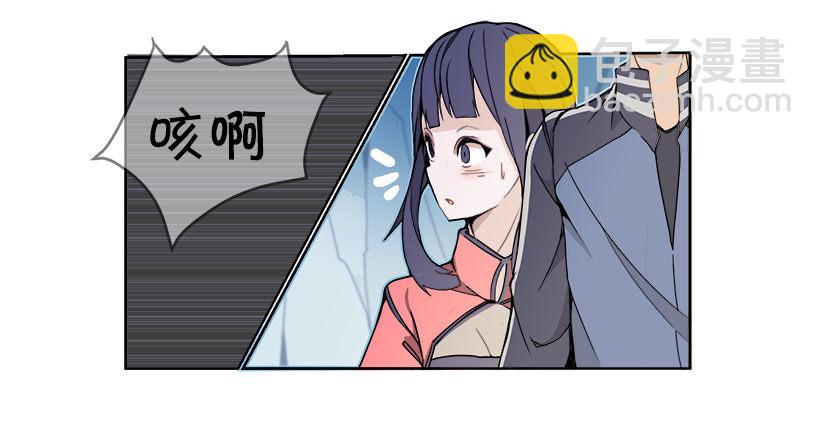 魔劍王 - 色目刀王的信任 - 3