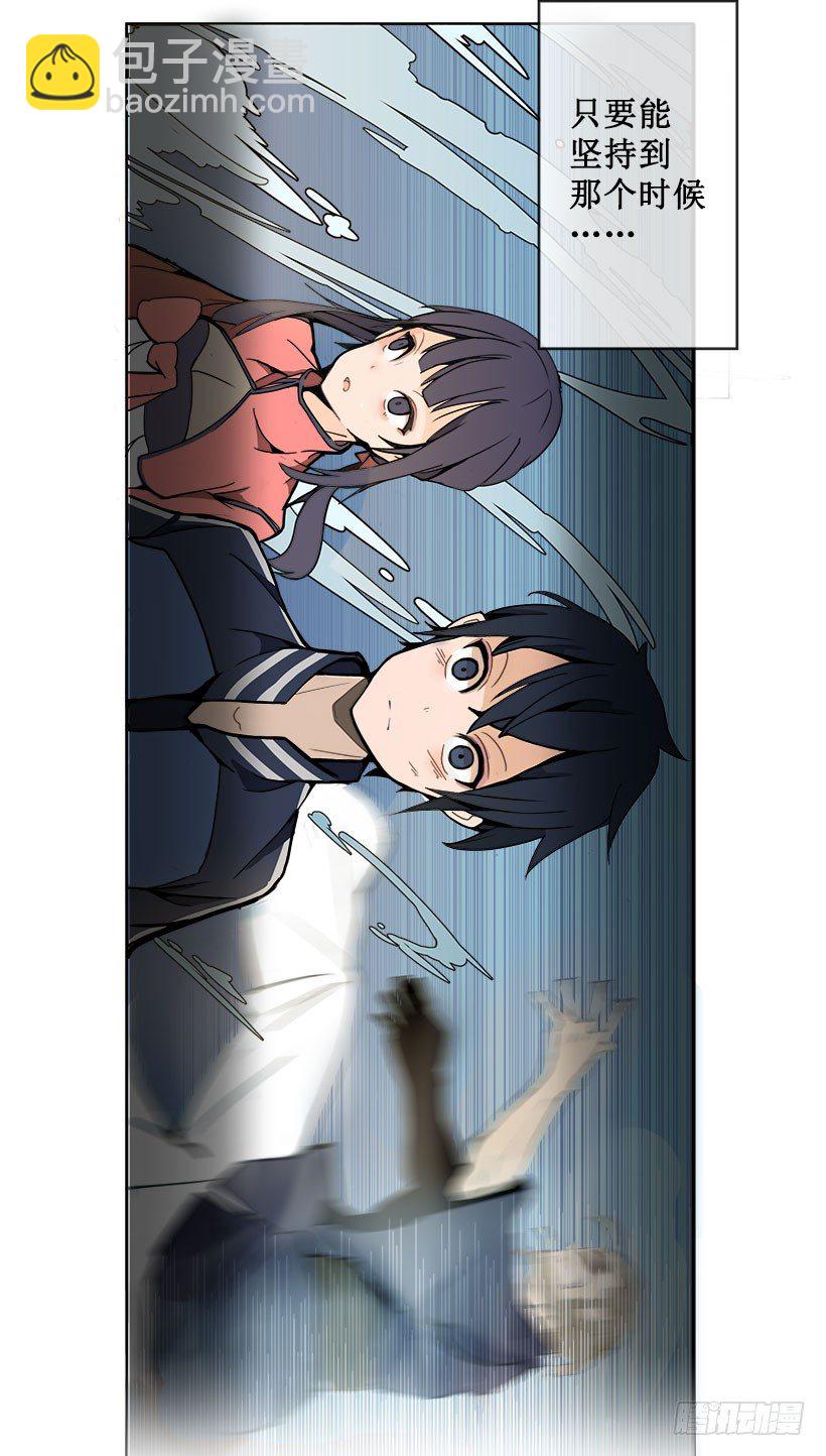 魔劍王 - 色目刀王的信任 - 4