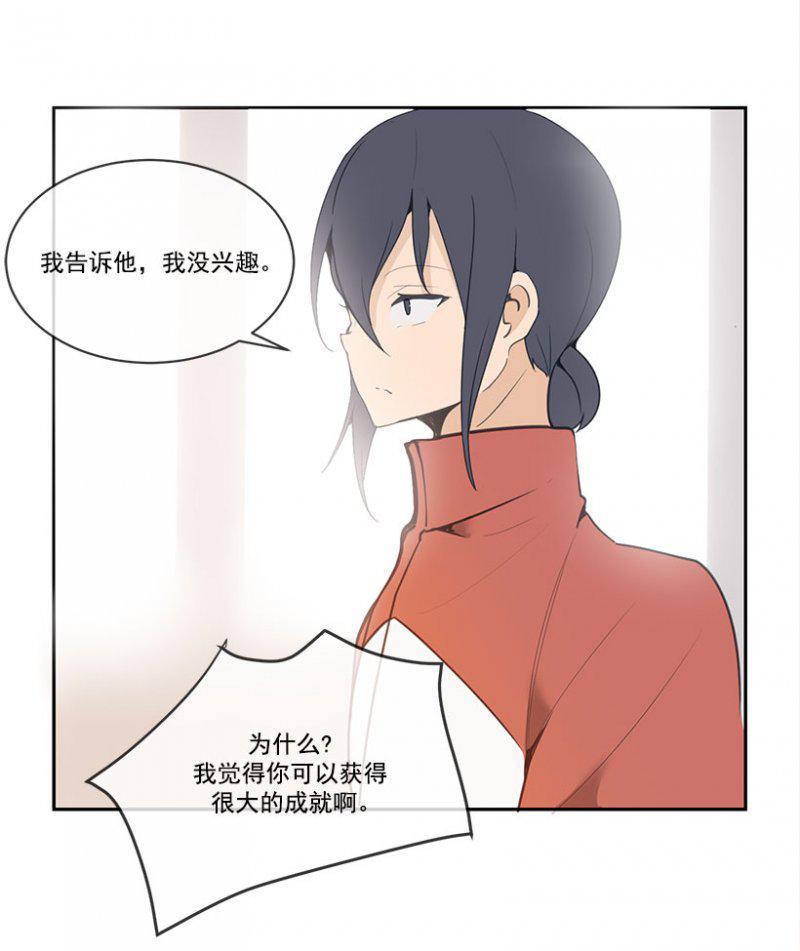 魔劍王 - 體育特長生 - 5