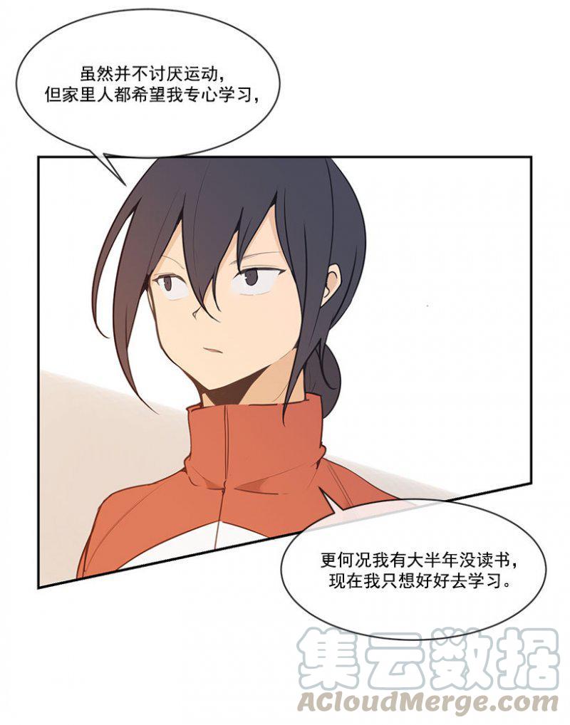 魔劍王 - 體育特長生 - 1