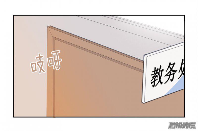 魔劍王 - 體育特長生 - 1