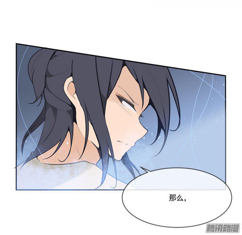 魔劍王 - 幻象 - 2