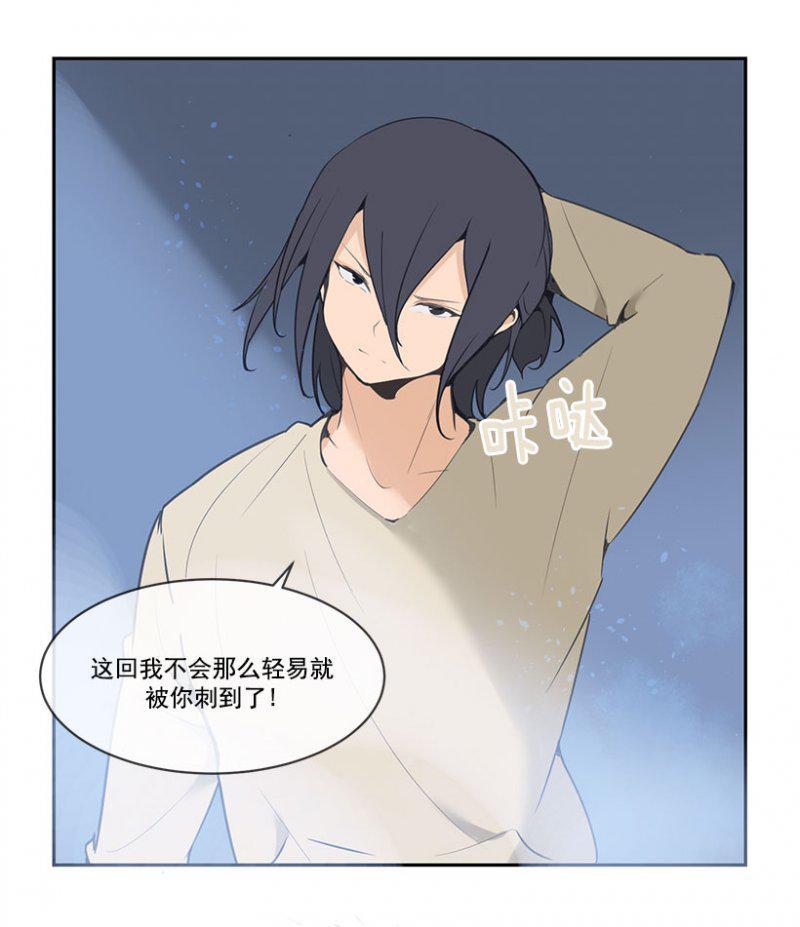 魔劍王 - 幻象 - 4