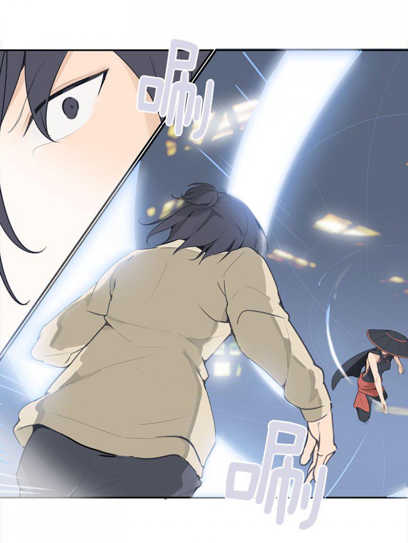 魔劍王 - 幻象 - 2