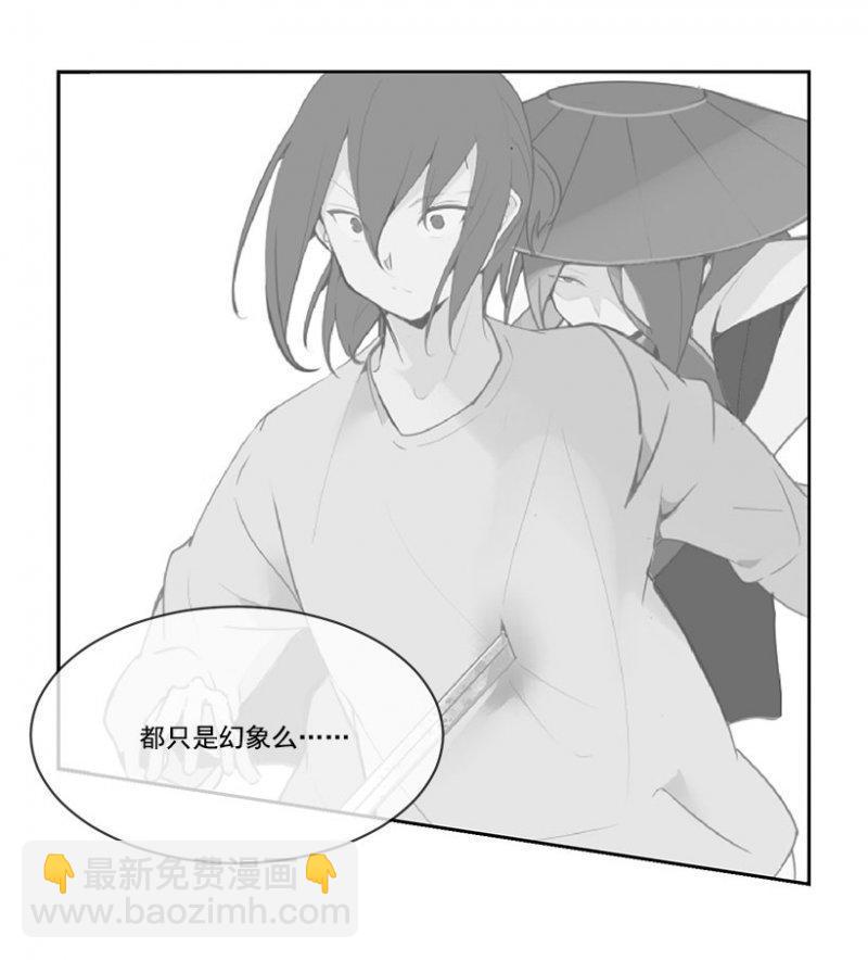 魔劍王 - 幻象 - 1