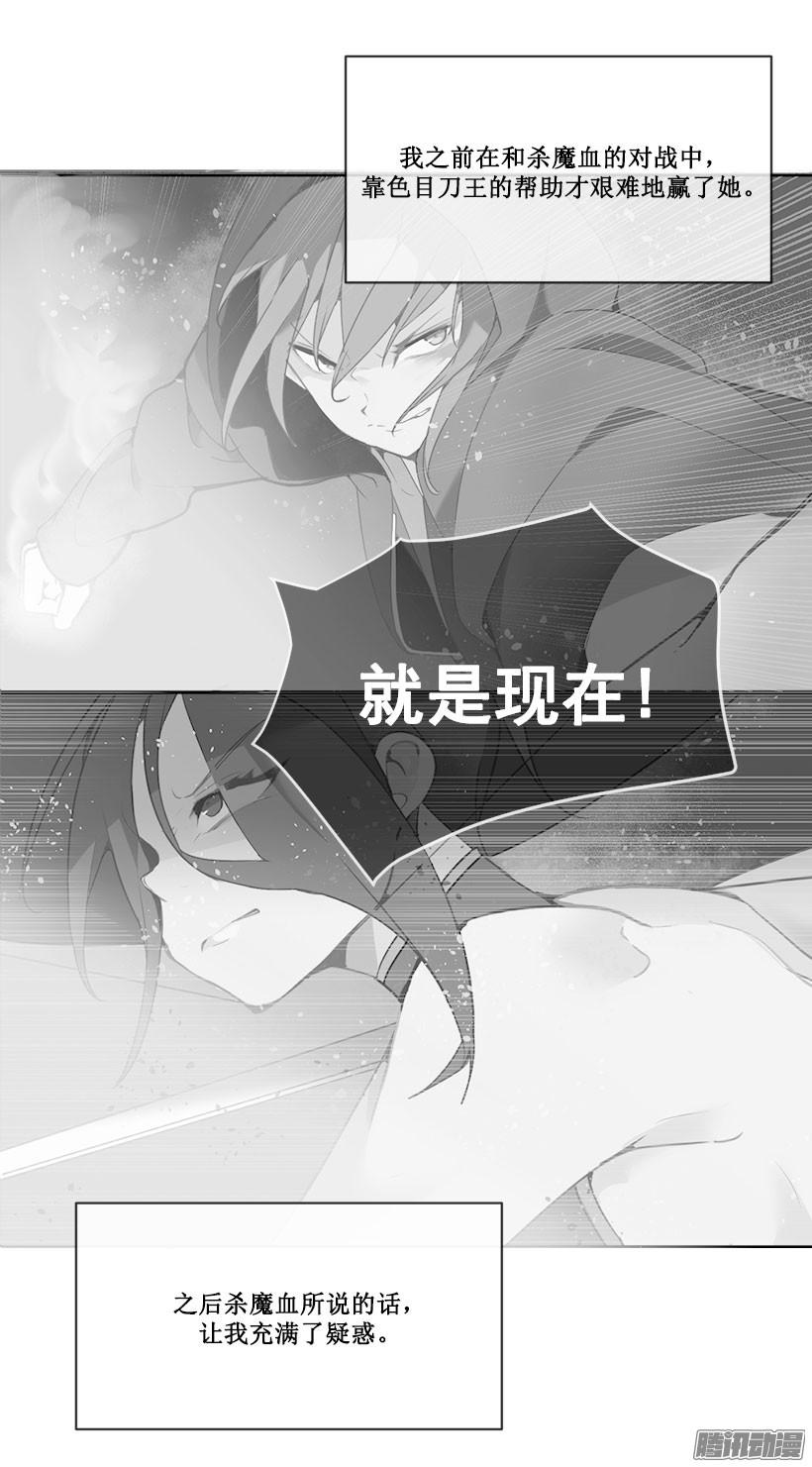 魔劍王 - 我會贏 - 2