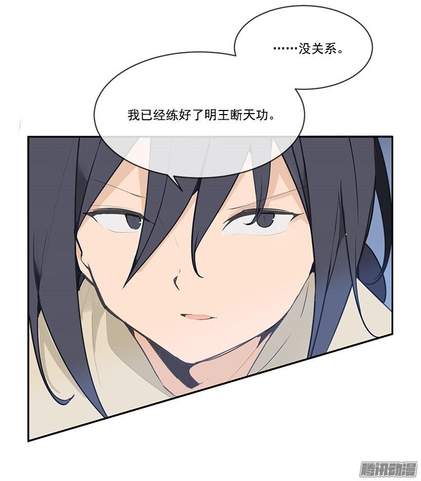 魔劍王 - 我會贏 - 4