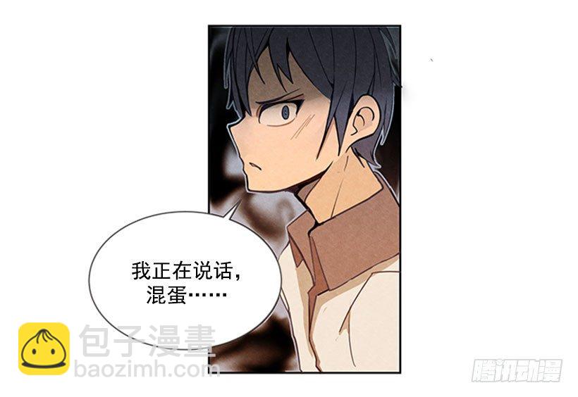 魔劍王 - 蠻力 - 3