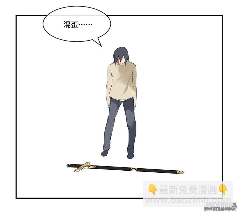 魔劍王 - 維持不足 - 3