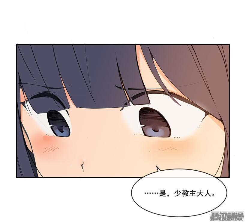 魔劍王 - 擔心 - 2