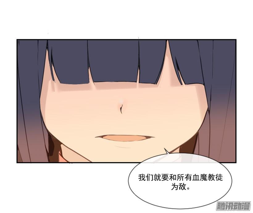 魔劍王 - 擔心 - 2