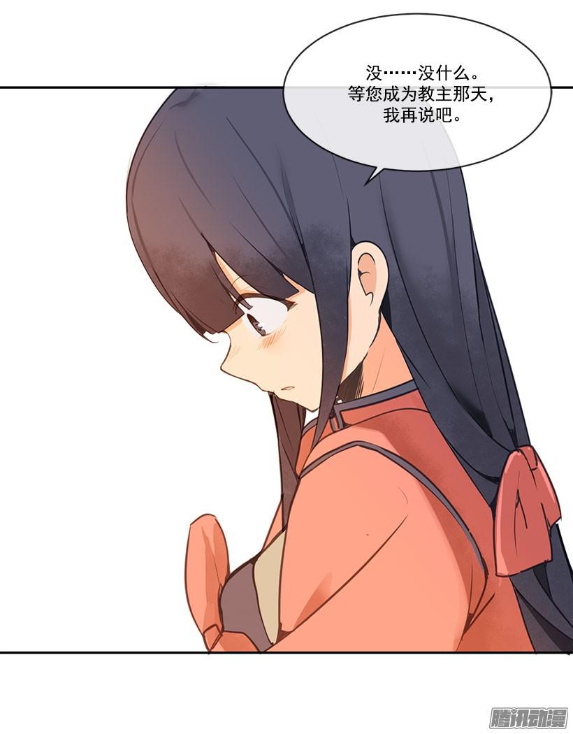 魔劍王 - 教主象徵 - 2