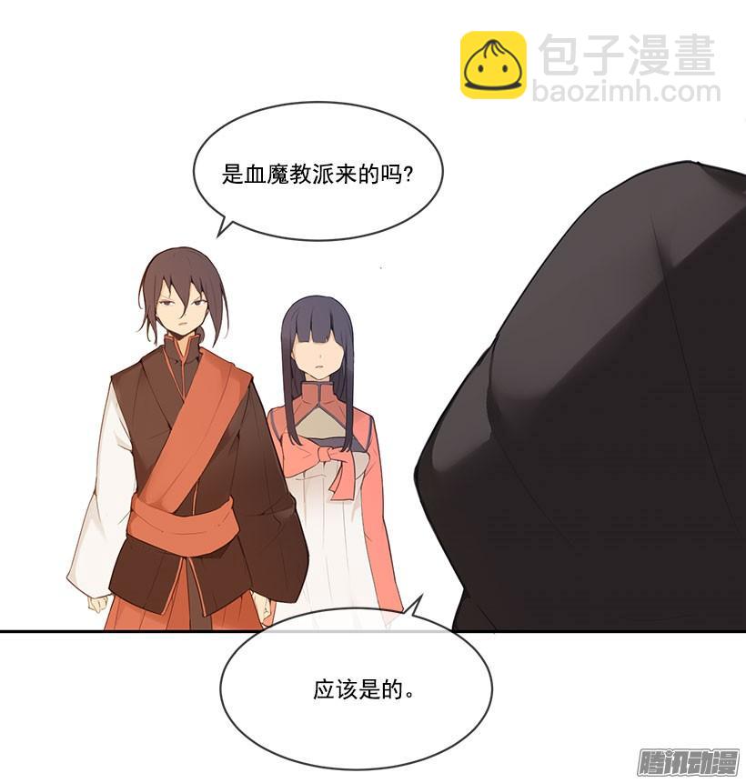 魔劍王 - 教主象徵 - 1