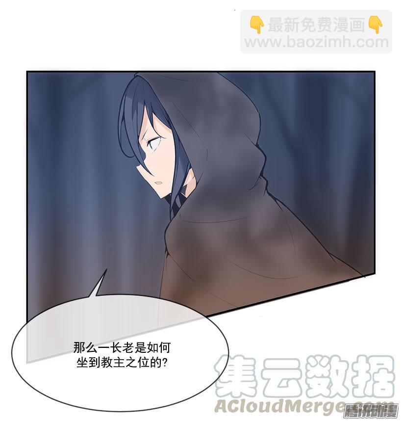 魔劍王 - 教主象徵 - 1