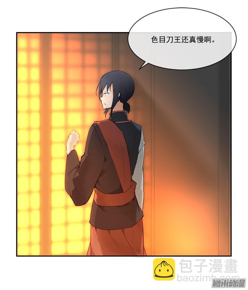 魔劍王 - 教主象徵 - 3