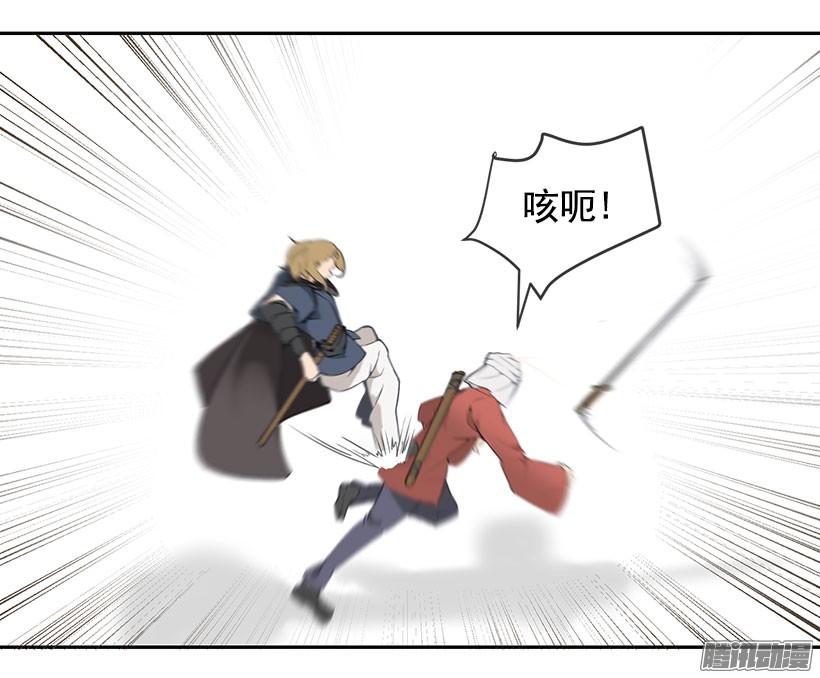 魔劍王 - 計策 - 4