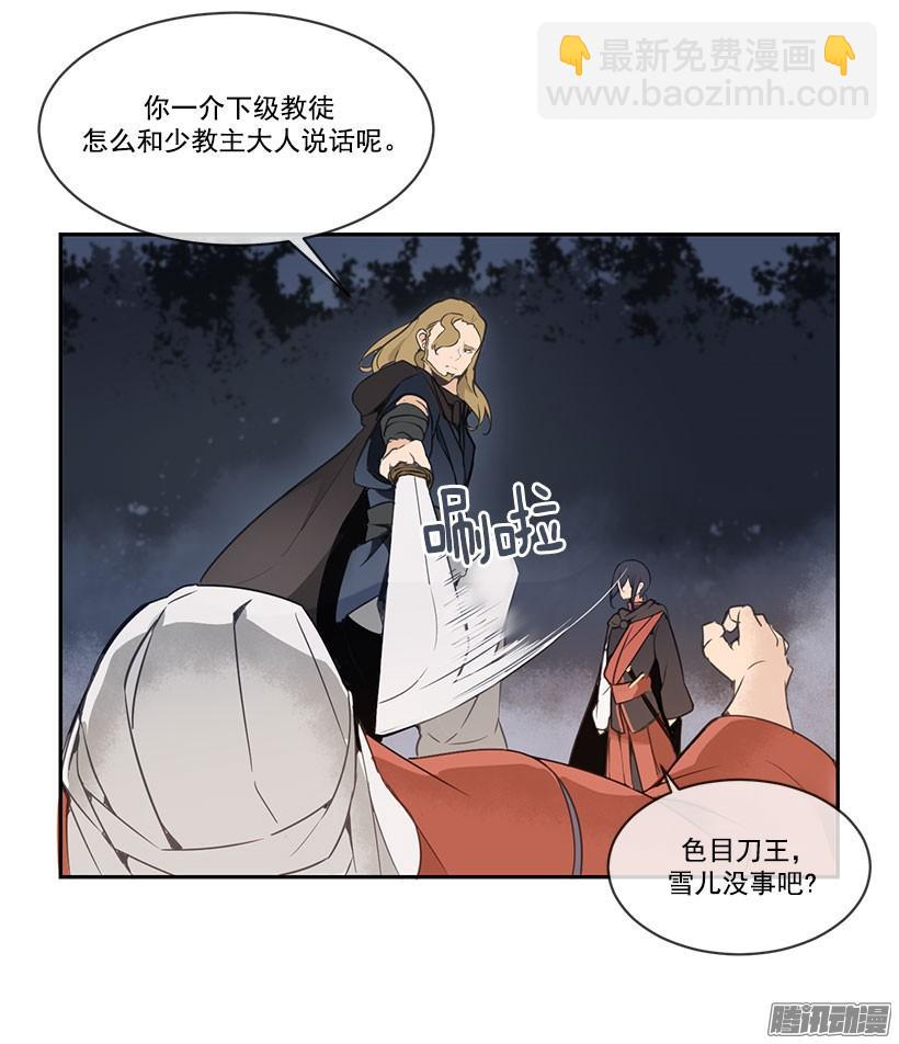 魔劍王 - 計策 - 1