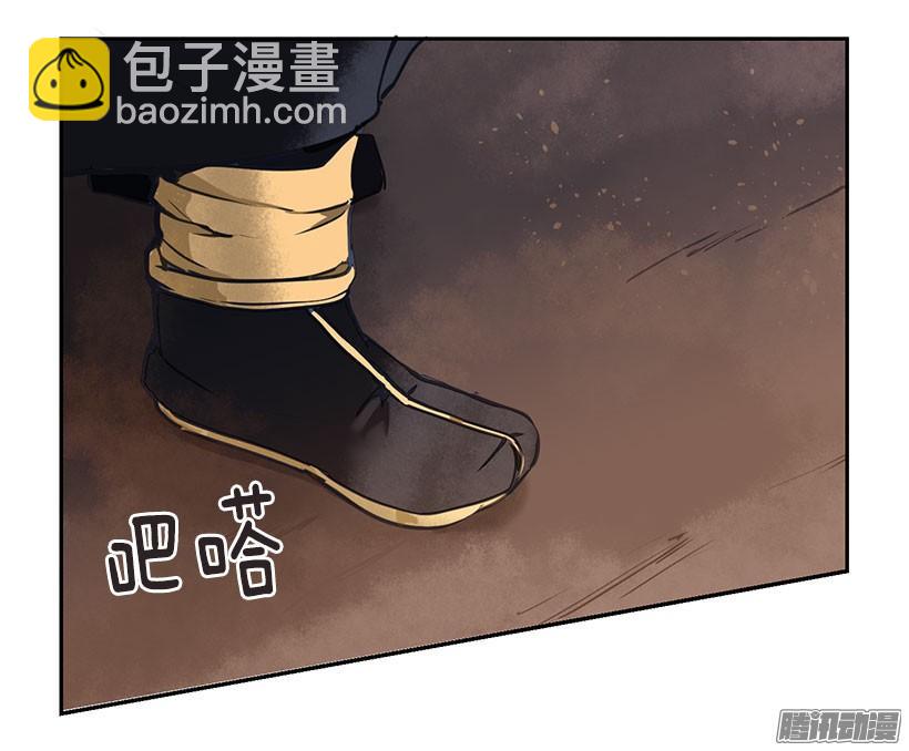 魔劍王 - 計策 - 3