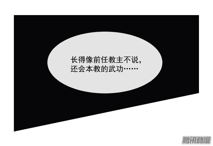 魔劍王 - 讓我來 - 1