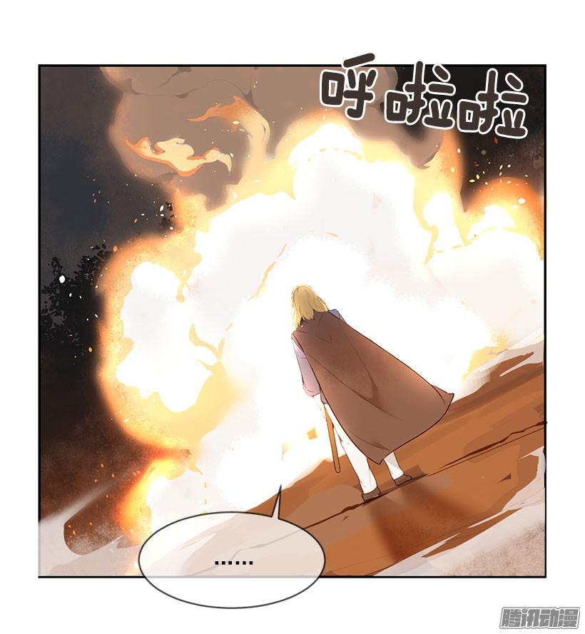 魔劍王 - 怎麼可能 - 4