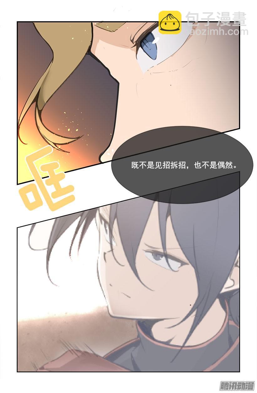 魔劍王 - 怎麼可能 - 1