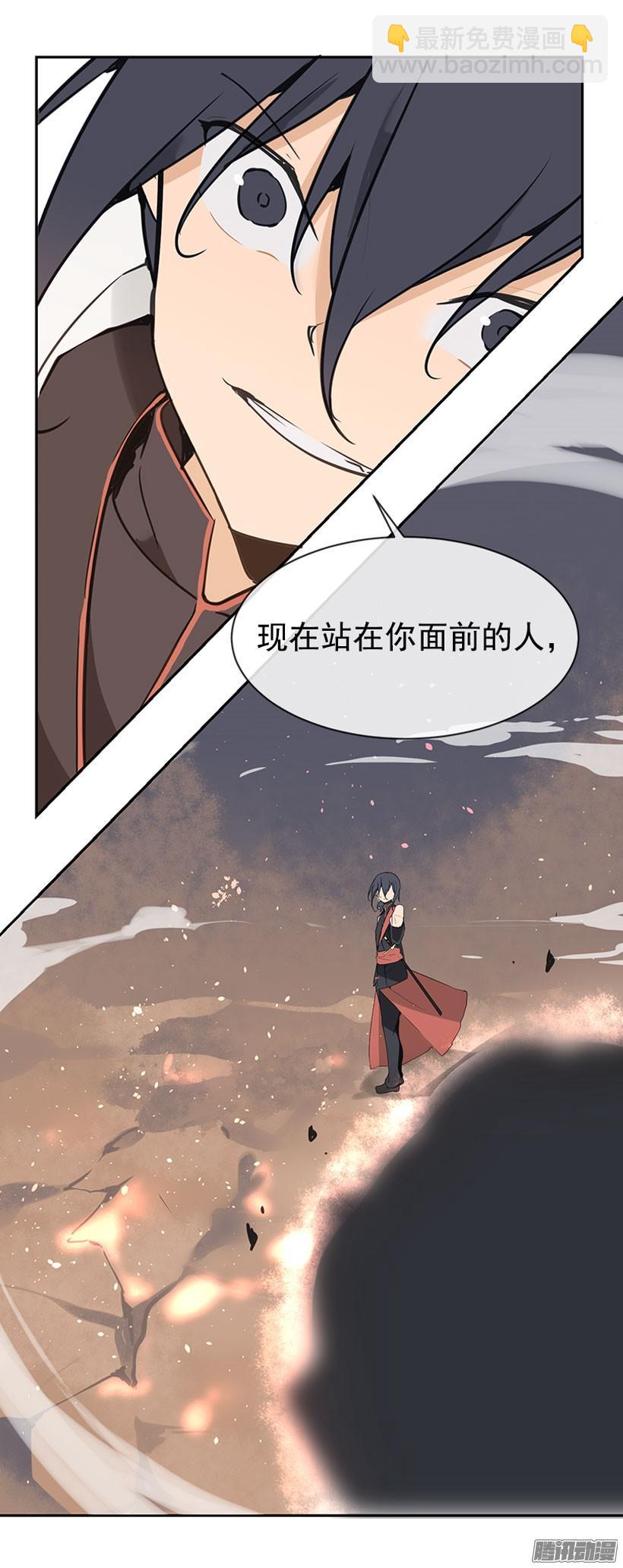 魔劍王 - 怎麼可能 - 2