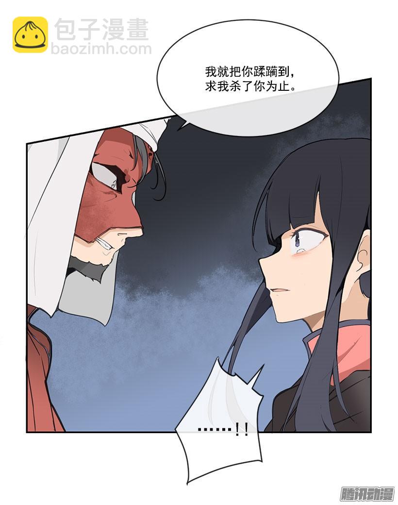 魔劍王 - 惹怒 - 2