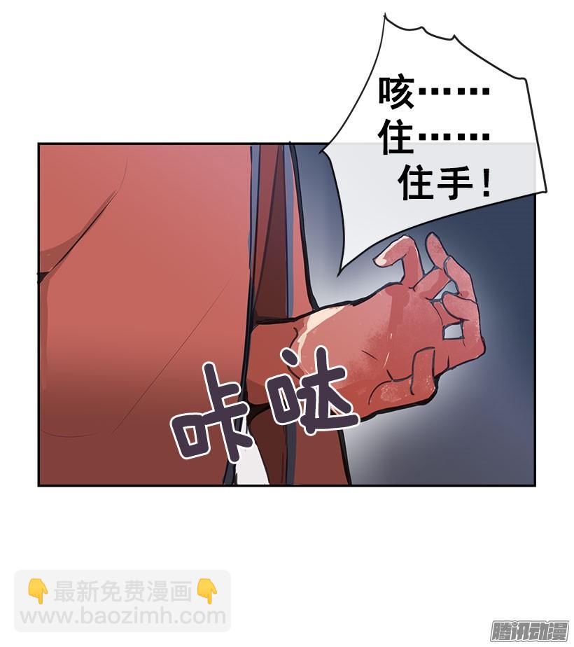 魔劍王 - 惹怒 - 1