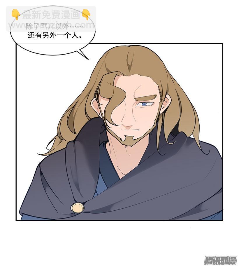 魔劍王 - 惹怒 - 3