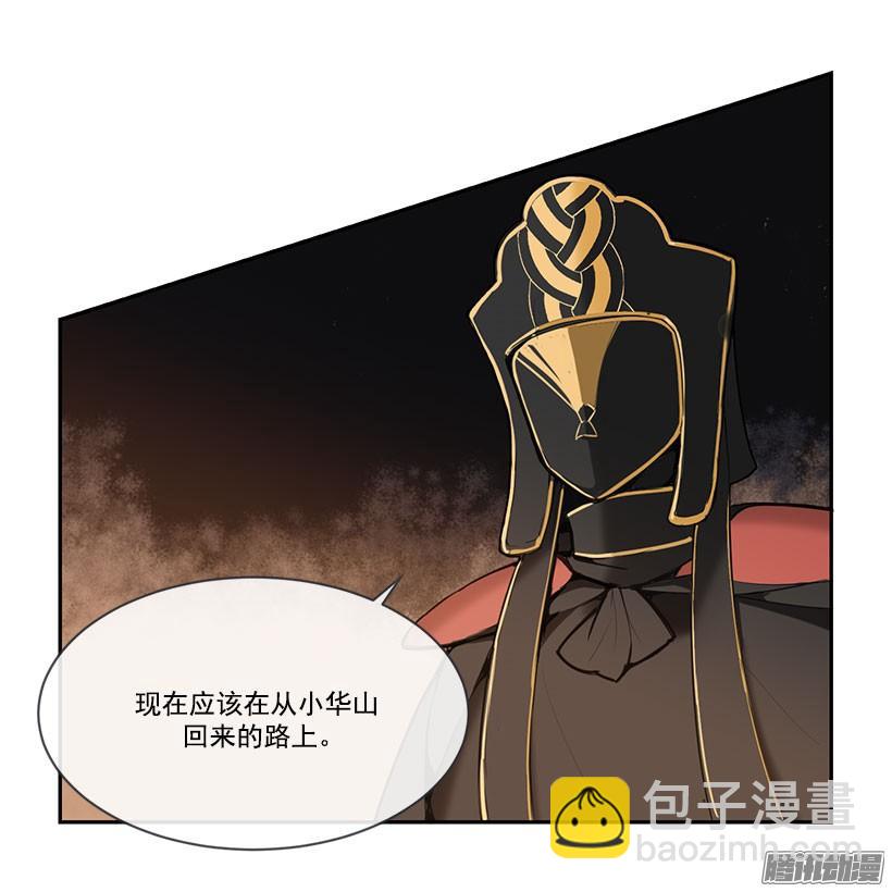 魔劍王 - 承認過錯 - 5