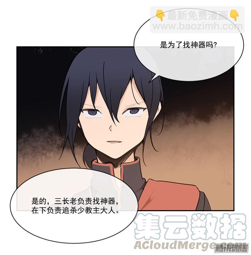 魔劍王 - 承認過錯 - 1